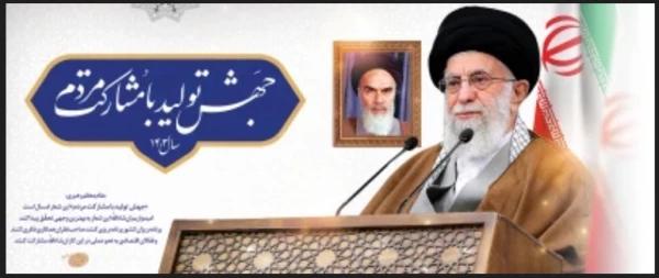 سال جهش تولید با مشارکت مردم 2