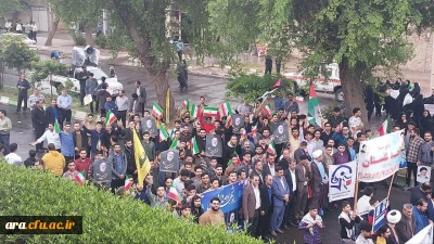 حضور پر شور دانشجو معلمان ، اساتید و پرسنل دانشگاه فرهنگیان در روز 13 آبان