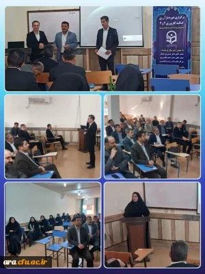 برگزاری دوره بازآموزی اساتید کارورزی 2 و 4 واحد امام رضا (ع) اندیمشک