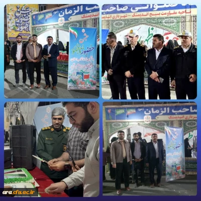 جشن ۴۶ سالگی انقلاب