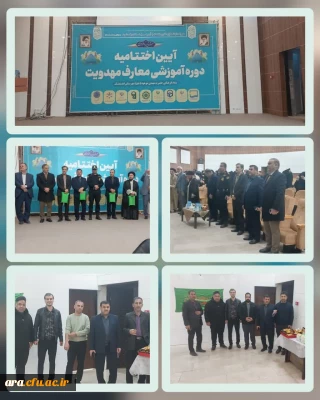 دوره بنیاد مهدویت