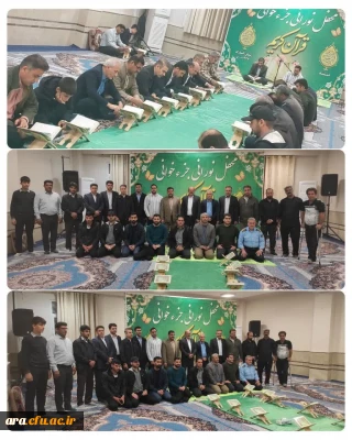 حضور احمد مختاری  مدیریت و پرسنل و دانشجویان دانشگاه فرهنگیان اندیمشک در محفل انس با قرآن در حسینیه شهدای گمنام شهرستان اندیمشک