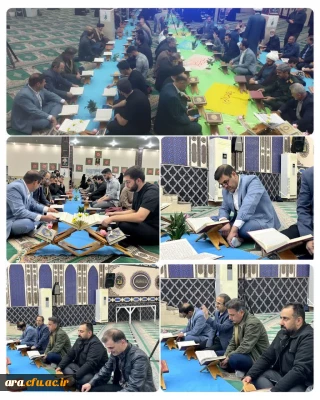 انس با قرآن