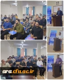 کارگاه آموزشی اخلاق حرفه ای