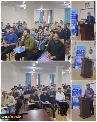 کارگاه آموزشی اخلاق حرفه ای