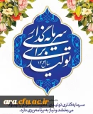 سال نو مبارک 