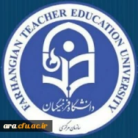 سازمان مرکزی دانشگاه فرهنگیان