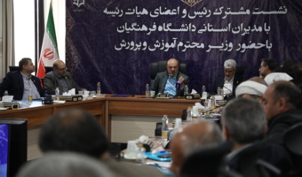 رئیس کمیسیون آموزش و تحقیقات مجلس شورای اسلامی:

لزوم توجه ویژه به مسائل دانشگاه فرهنگیان 